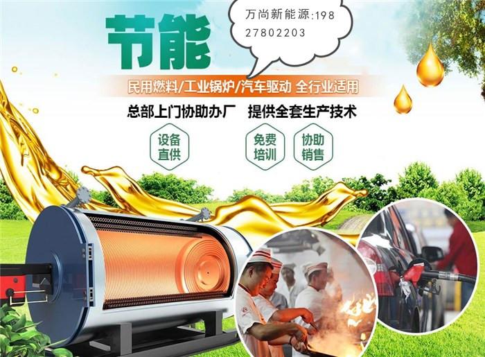 生物质燃料和新能源厨房燃料的差别