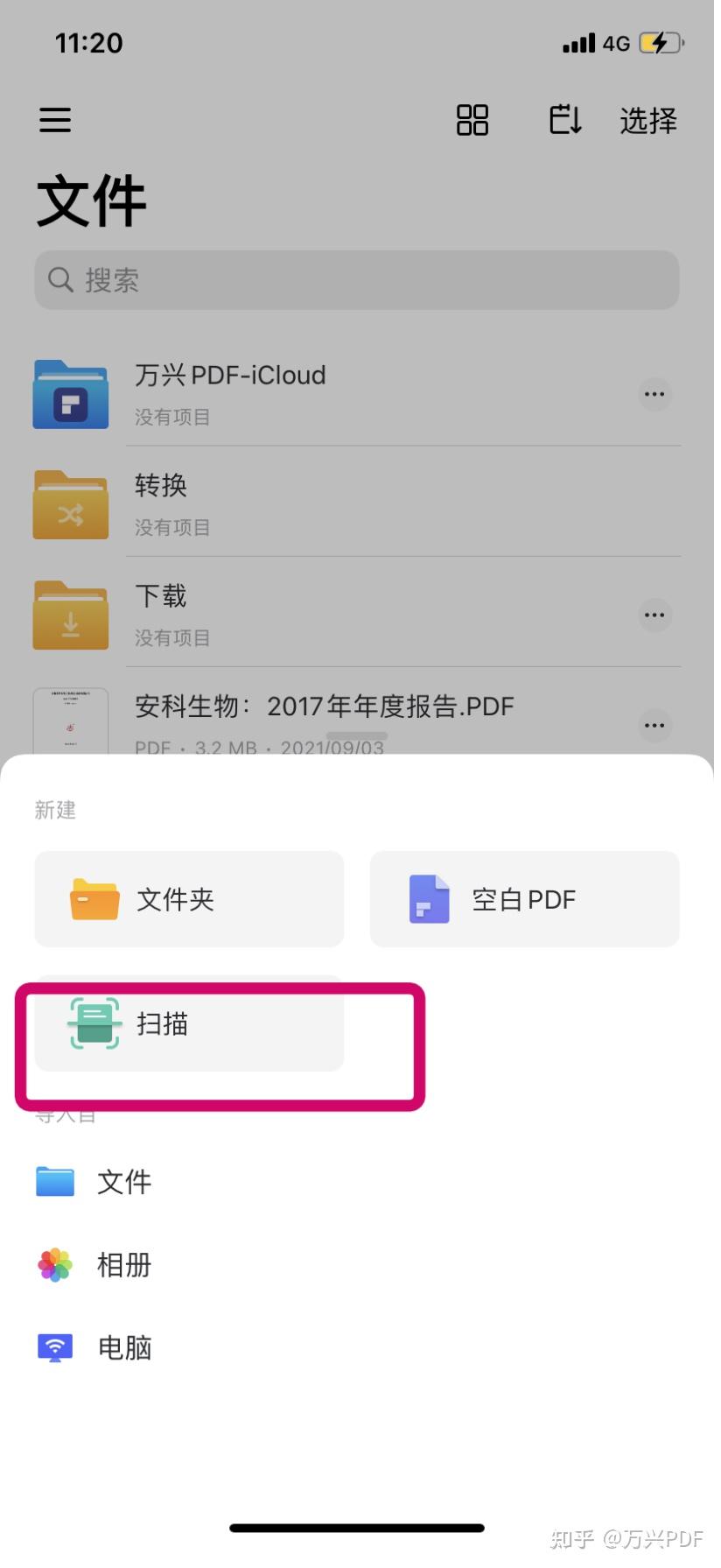 扫描图片怎么转换成pdf文档,求推荐?