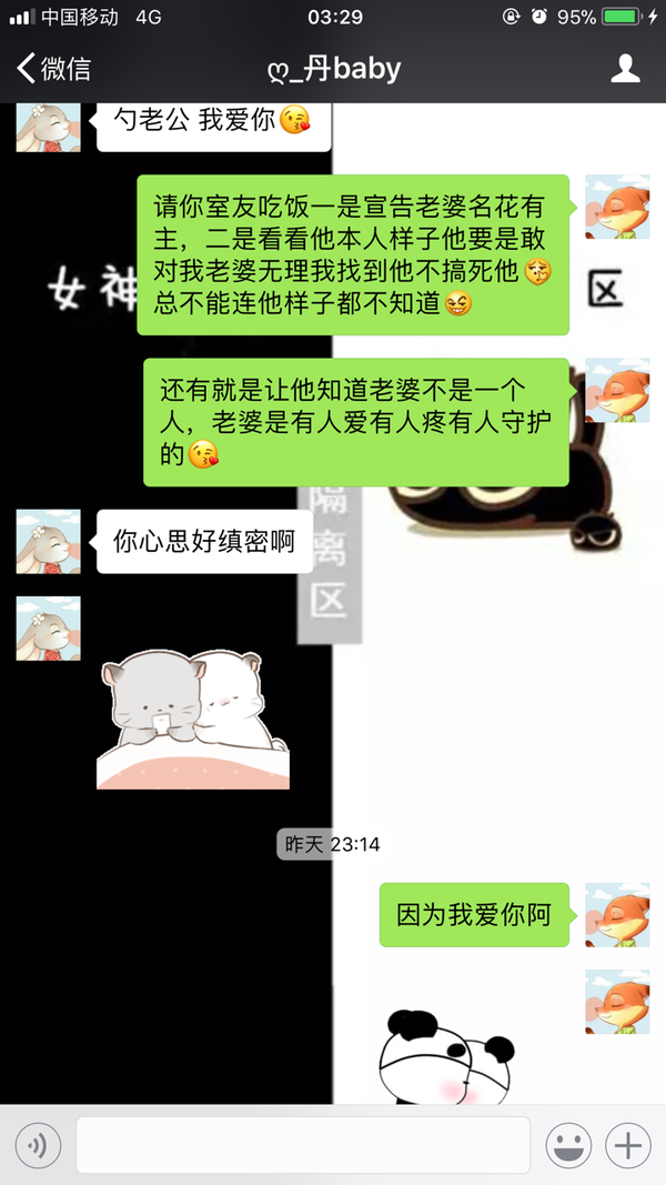 女朋友比自己高(男朋友比自己矮)是什么感觉?
