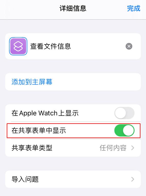 ios快捷指令找附近洗手间查看照片详细信息充电时语音提示提取短信