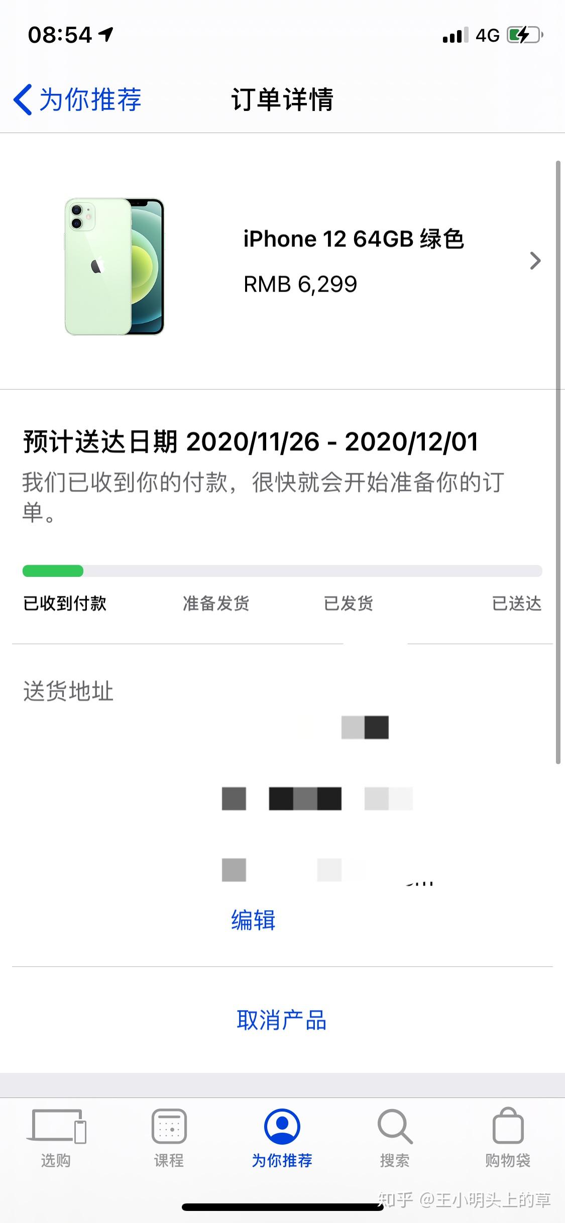 大家在苹果官网买的12都啥时候买的啥时候发货的啊非要最后一天才发货
