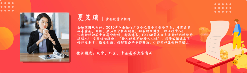 夏艾璃:黄金多空争端仍在继续,新的风暴已来临,后市走势分析!