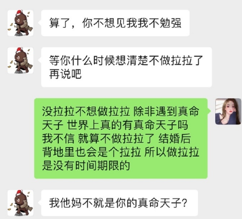 王思聪:我不是舔狗
