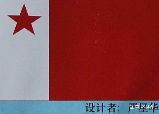 中国国旗初稿五星红旗迎风飘扬