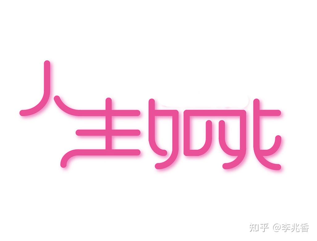人生如戏的经典短句句句精彩值得一看