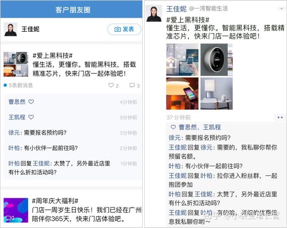 如何使用企业微信企客户朋友圈?丨小裂变