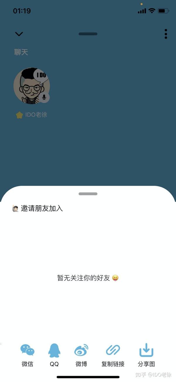 中国版ch,「对话吧」app,玩法及邀请码