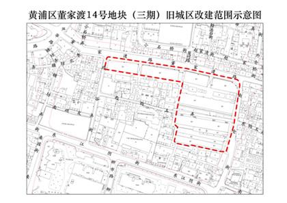 《董家渡14号地块(三期)旧城区改建项目房屋征收范围》系上海动迁律师