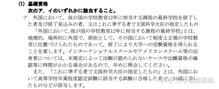 小姐姐茜茜教你看懂日本留学的募集要项--学中心高宁波乐图片