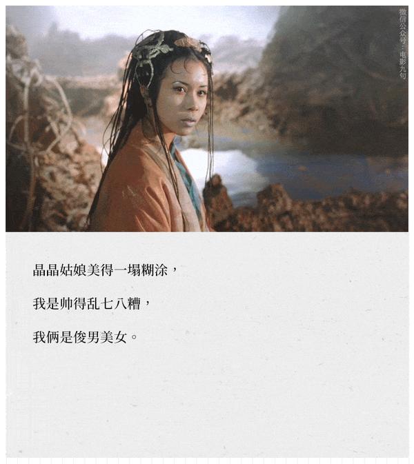 奇幻 / 冒险 《大话西游之月光宝盒》经典台词截图长夜漫漫,无心睡眠