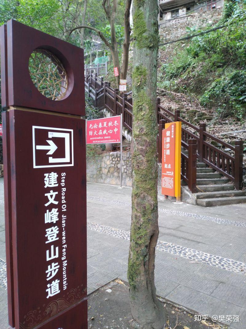 沿着建文峰登山步道一步一步往上爬行大约一百多步,有个三岔路口