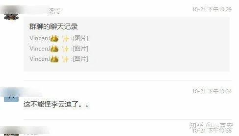 李云迪事件女主照片被扒,网友:真不怪他!