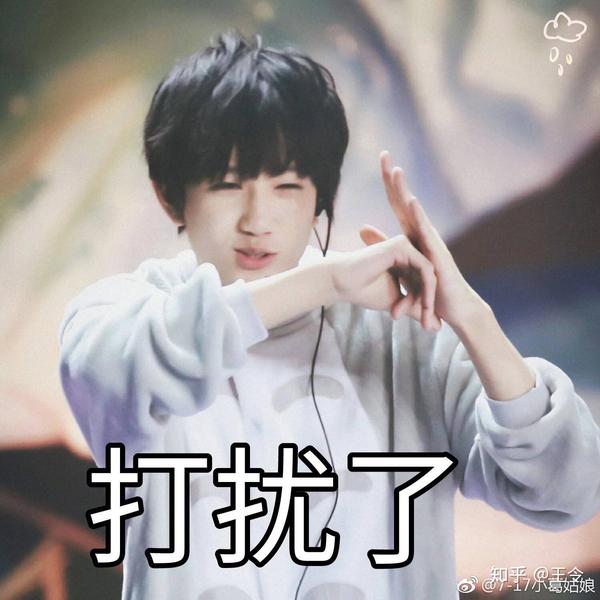 敖子逸,加油,期待你的出道!