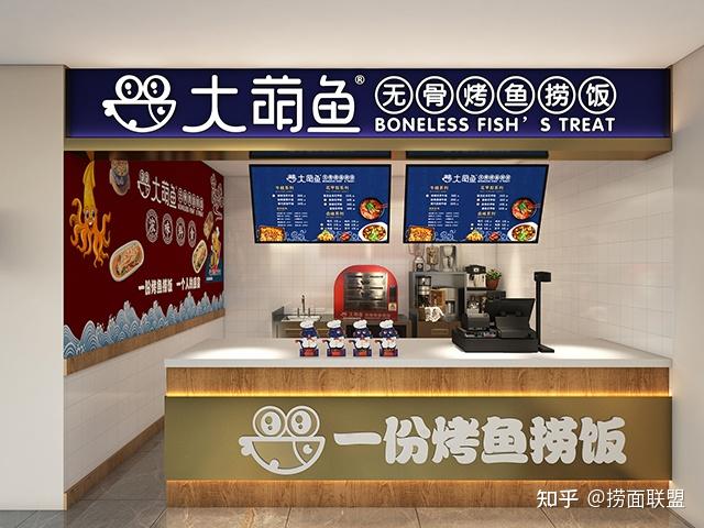 无骨烤鱼捞饭实现开店自由大萌鱼实力有保障