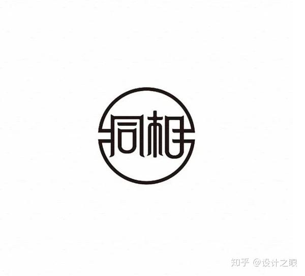 字体设计技巧:造型装饰