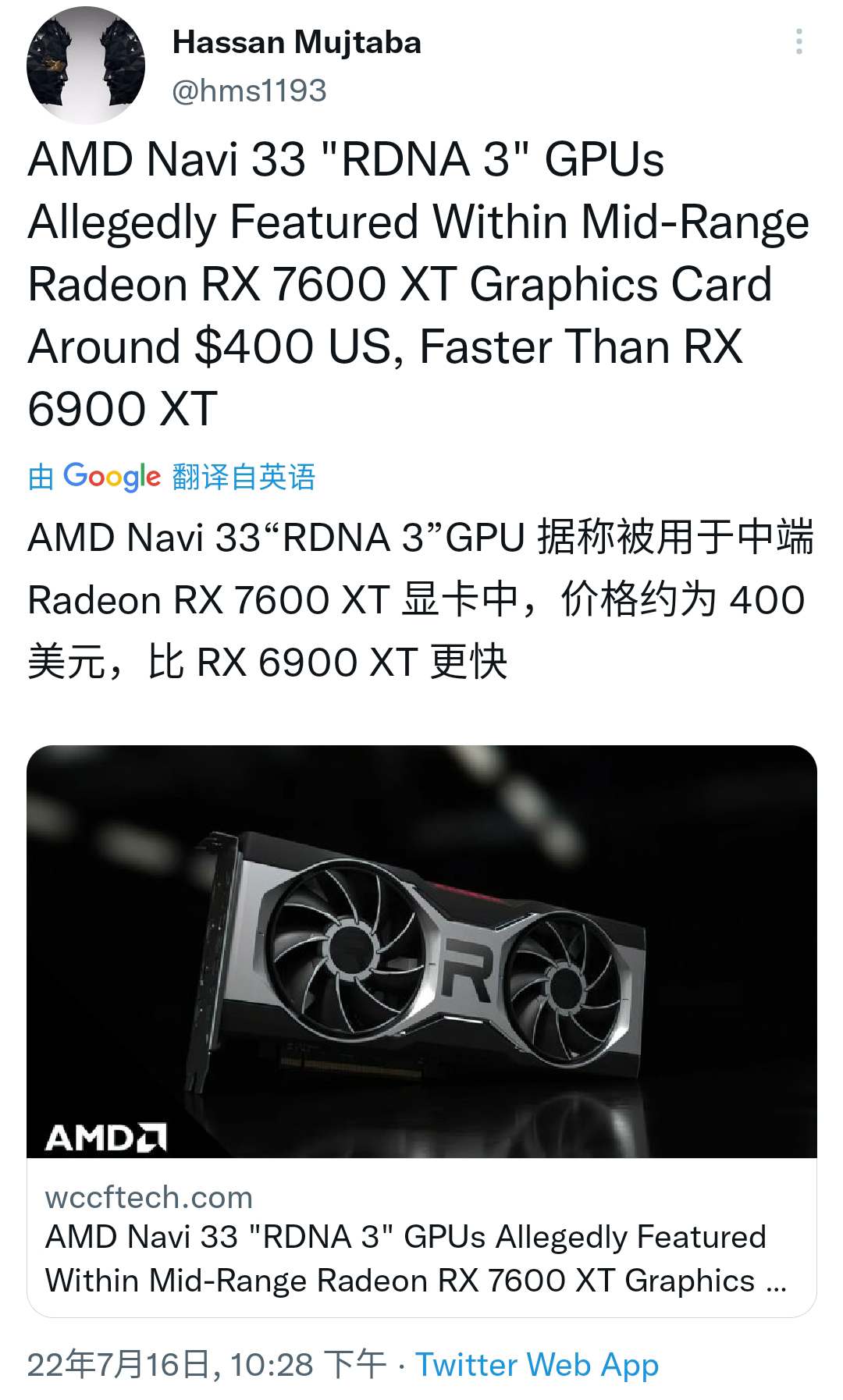 amd"rdna 3"gpu爆料amd navi 33"rdna 3"gpu据称被用于中端rx 7600 xt