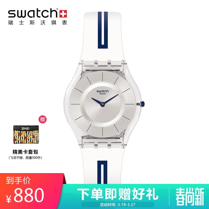 斯沃琪(swatch)瑞士手表 skin超薄系列 地毯中部 斯