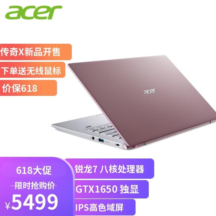 评价宏碁(acer)传奇x轻薄本怎么样?评测配置好不好?适合做什么?