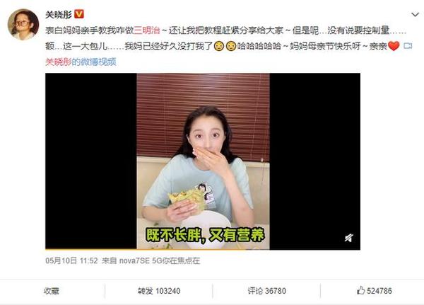 关晓彤减脂三明治爆火:想减肥,千万别学女明星