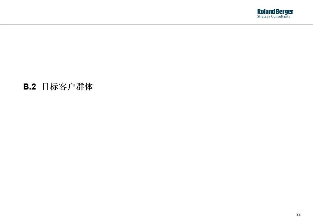 策划技能学习：整合营销攻略