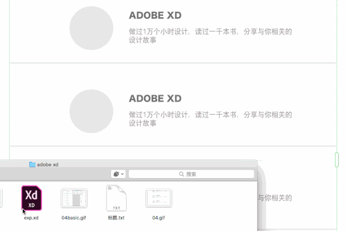 ui设计新选择,免费adobe xd中文版酷炫的技巧大放送