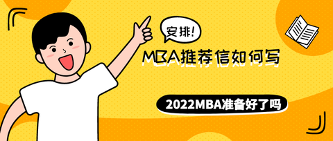 果芽mba刘令涛:mba推荐信如何准备? zhuanlan.zhihu.com