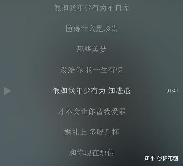 你觉得哪句歌词非常的戳你的心,直射你心感觉?