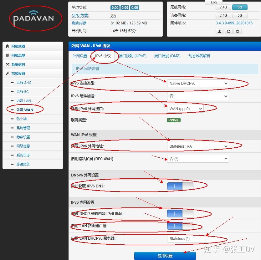 k2p老毛子padavan联通ipv6设置