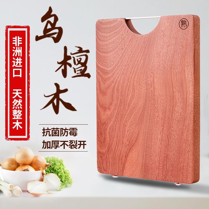 柚选乌檀木菜板加厚生熟分离切菜板可悬挂整木砧板 乌
