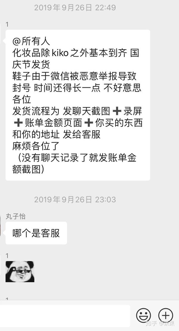 最后一次看到群主在群里说话,这个昵称是1的就是群主