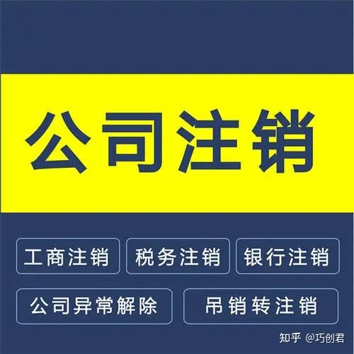 营业执照被吊销后公司会自动注销吗