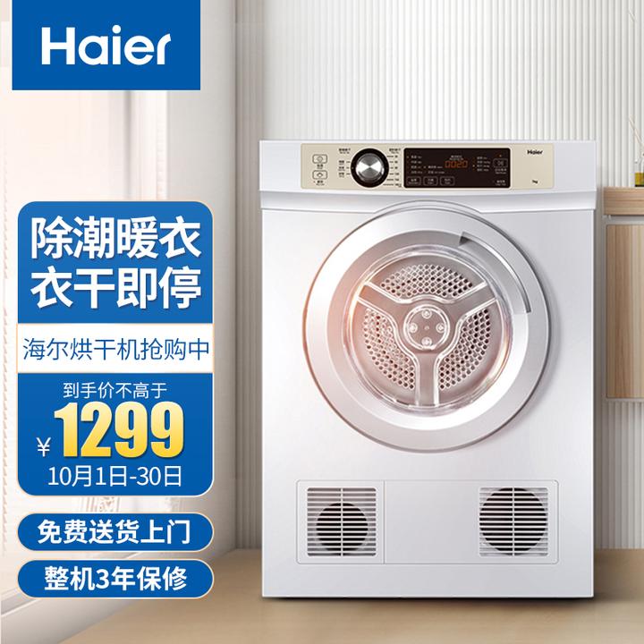 2021年海尔洗衣机全方位介绍专业术语解读各类型产品优缺点附多款高