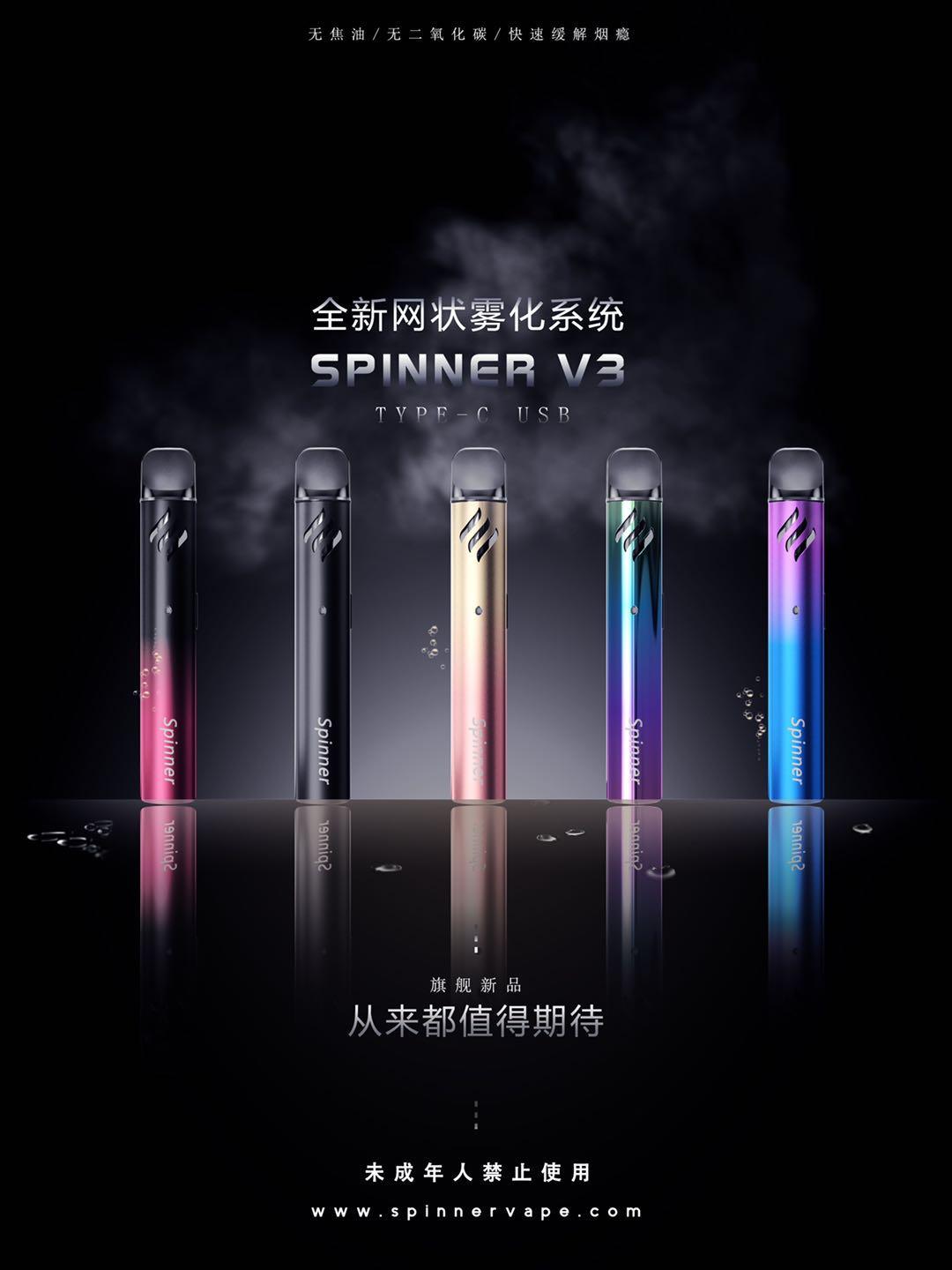 spinner3代,spinner电子烟,spinner小烟,spinner评测