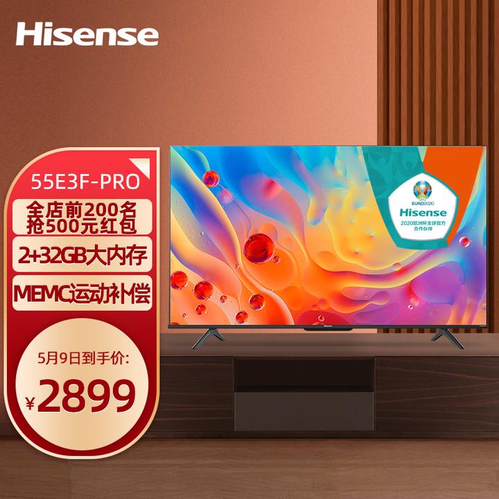 海信(hisense)55e3f-pro 55英寸 4k hdr智慧屏 2 32g