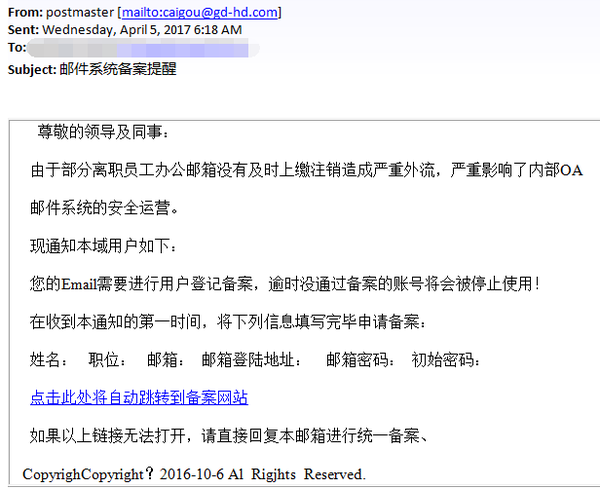 从docusign网络钓鱼事件看钓鱼邮件攻击套路