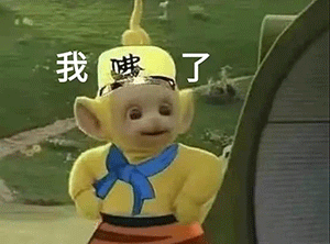 表情包大全天线西游记表情包