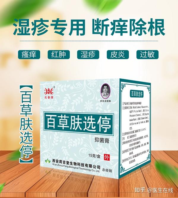 你了解的皮炎和皮疹
