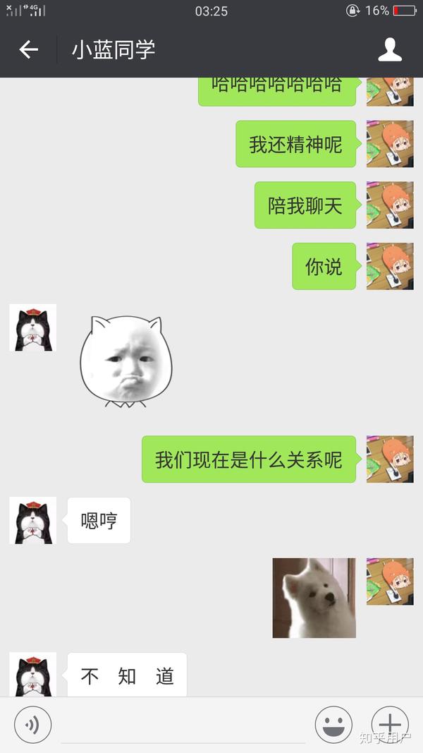 如何撩男朋友?