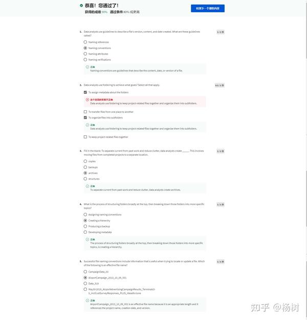 Google Data Analytics谷歌数据分析 3 4 1 知乎