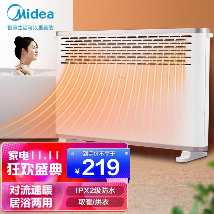 美的(midea)取暖器hdy20k 家用电暖器电暖气浴室家用