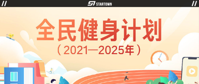 大手笔!国务院发布《全民健身计划》预计2025年总规模达5万亿 知乎