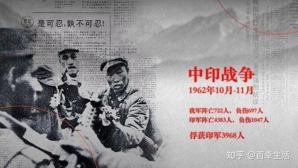 图片来源于网络  1962年中印战争是中国和巴基斯坦友好关系的开始