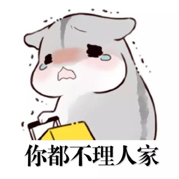有什么适用于和老公/男票撒娇的可爱表情包?