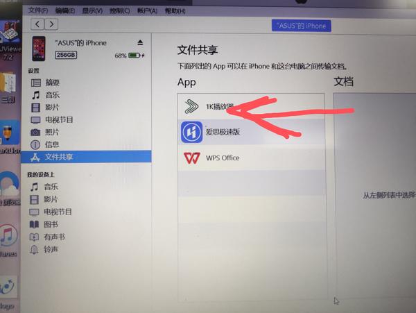 如何将电脑上的视频快速导入到iphone苹果手机?