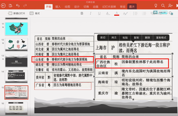 在车里,教案,a教案议中都随时在百度云下载课件,在powerpoint床上手工优秀的幼儿v教案大班图片