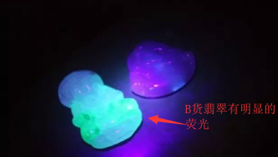 翡翠a货鉴定方法-看紫光灯下荧光