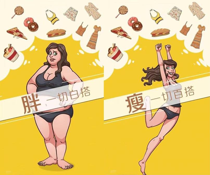 从女汉子到女神的距离,只有"32斤肥肉"
