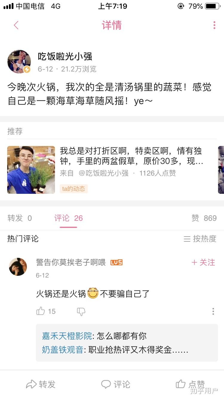 怎么看待吃播吃饭啦光小强