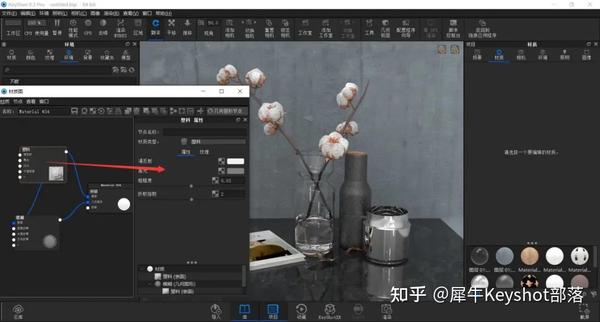 keyshot10 棉花场景该如何渲染?