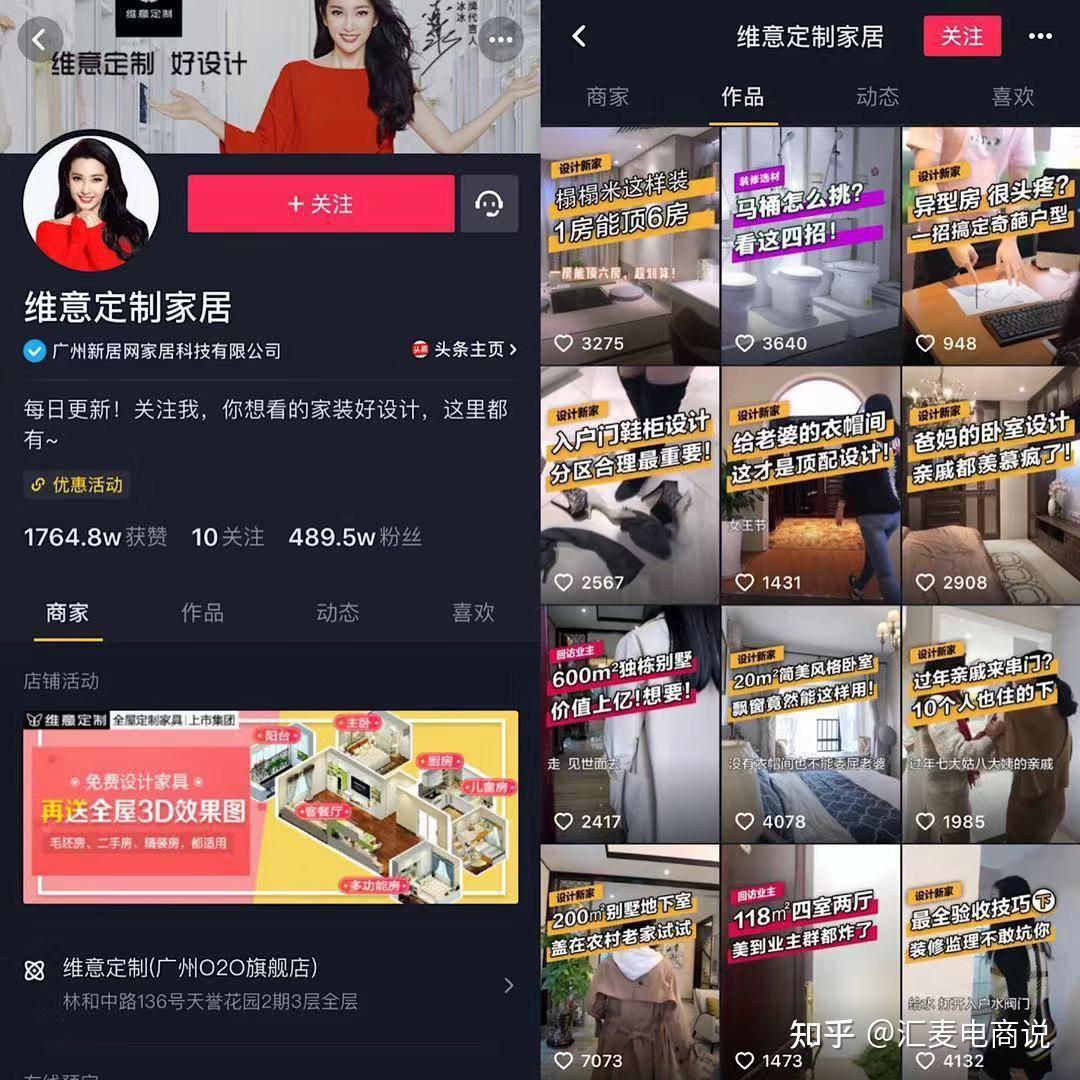 抖音账号企业号如何运营?  第12张